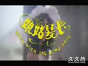 120部香港三级电影片段剪辑很精彩很经典CD5-長髮姑娘